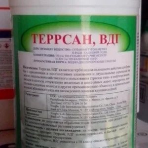 Гербицид Террсан, ВДГ