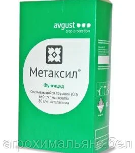 Метаксил, СП